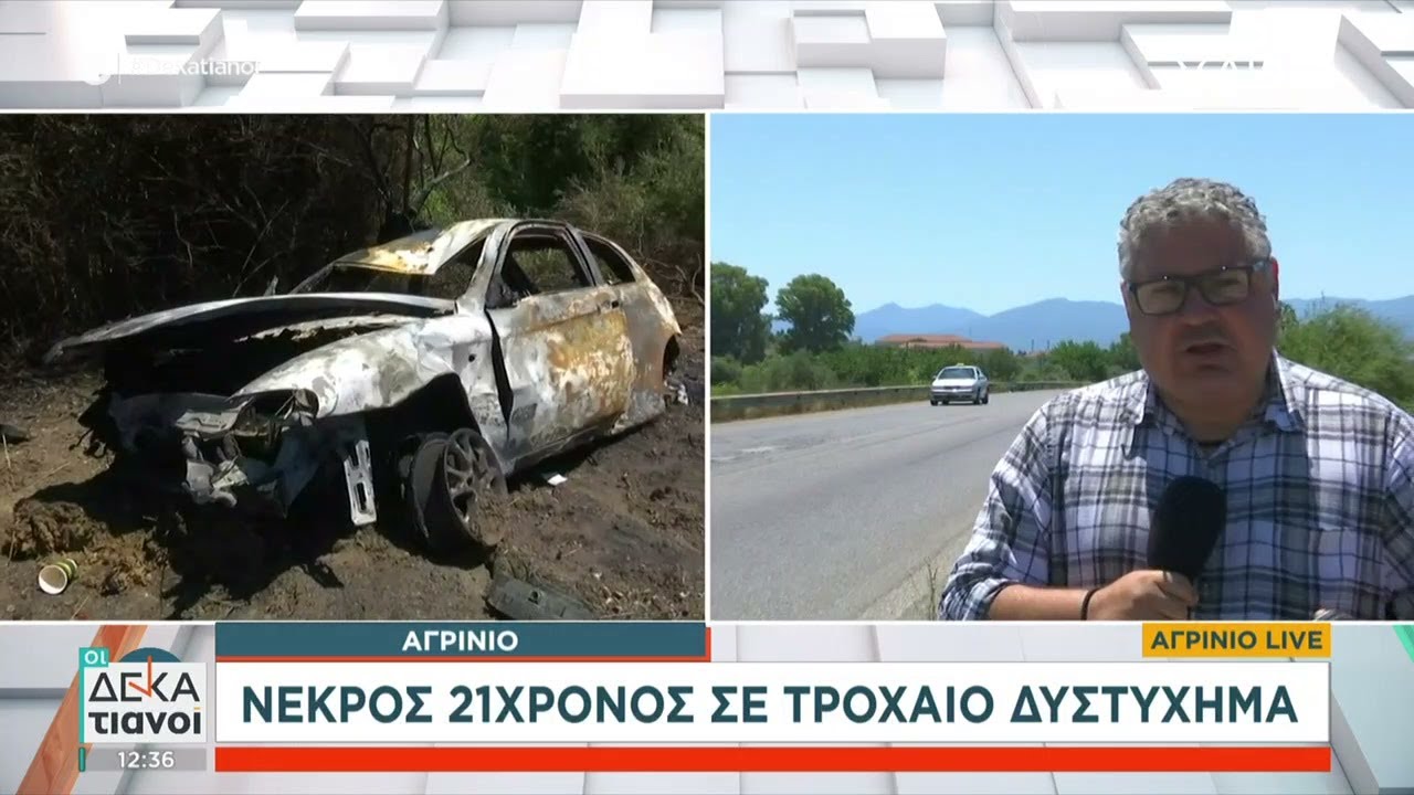Αγρίνιο: Λεπτομέρειες για το τροχαίο με έναν 21χρονο νεκρό – Στο νοσοκομείο εργάζονταν οι γονείς του