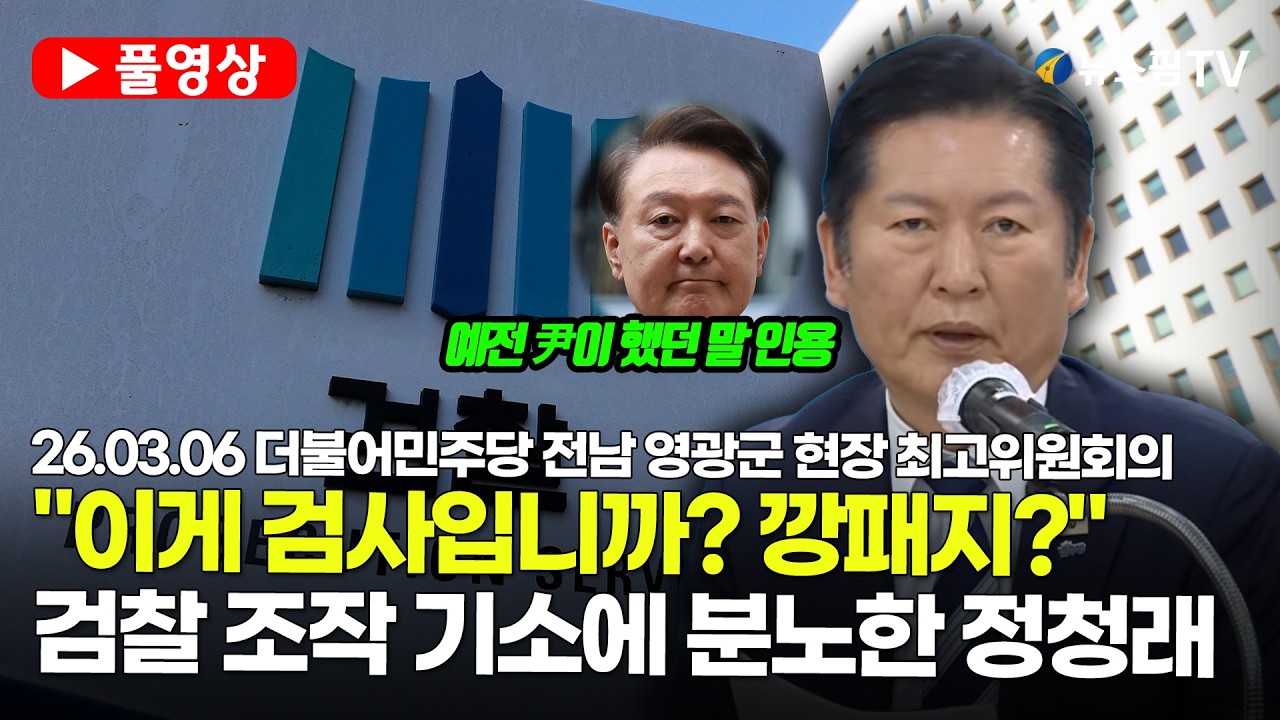 [스팟Live] *풀영상* 