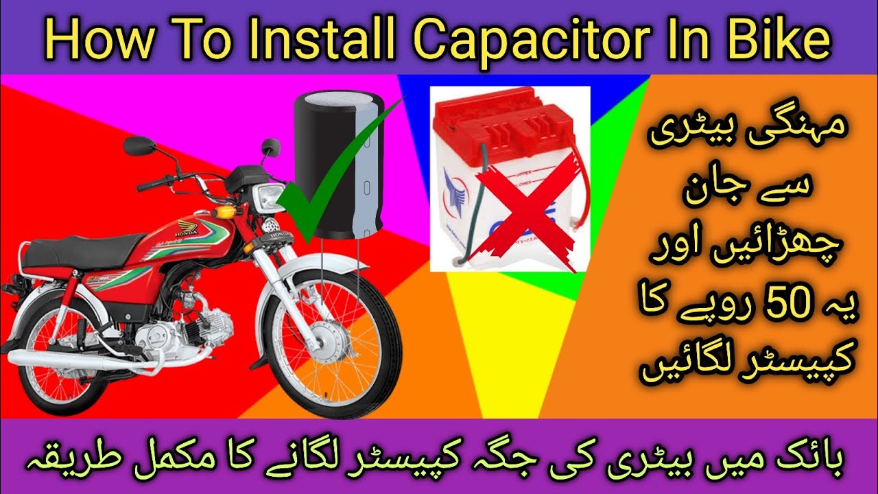 How To Install Capacitor In Motorcycle | Bike Mein Capacitor Lagane Ka Tarika | Capacitor in Bike
