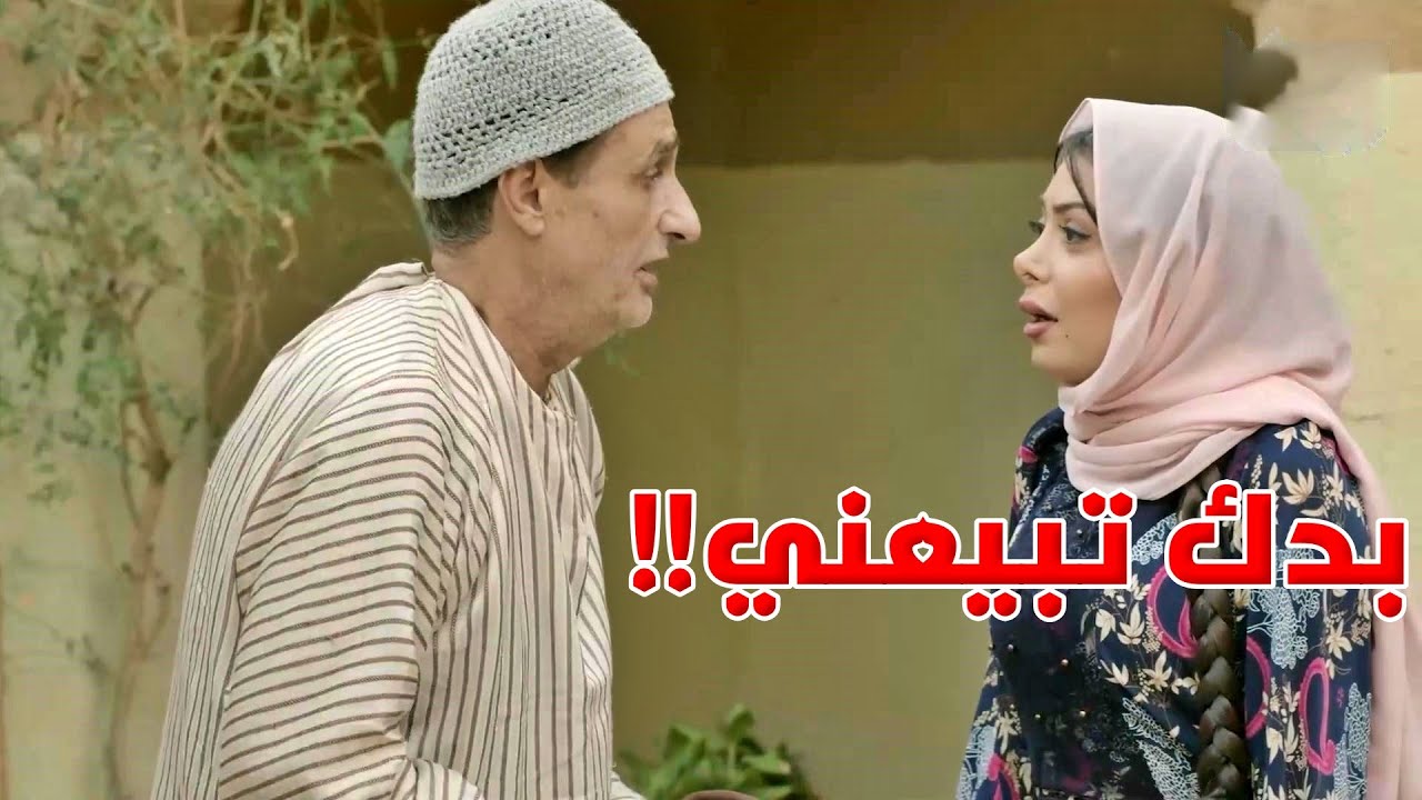 باعها ك جارية من خوفو عليها واللي شافتو عند الناس سواد مابعدو سواد