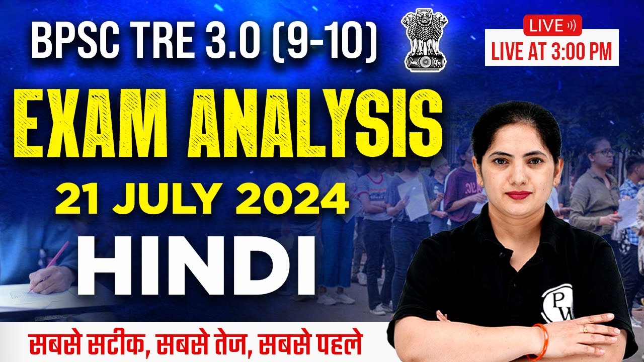 BPSC TRE 3.0 Hindi Paper Analysis 9 to 10 | BPSC Teacher Hindi Paper Analysis |BPSC TRE 3.0 Analysis