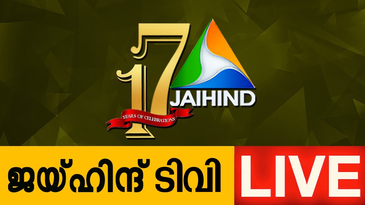 Jaihind News Live Stream