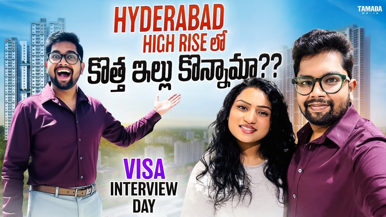 Exploring High-Rise Homes | USA Visa Interview | Telugu USA vlogs #trending #viral #home #telugu
