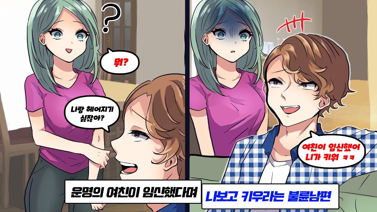 불륜 저지른 사장 남편의 미친 한마디 “운명의 여자가 임신… 육아는 네 담당”