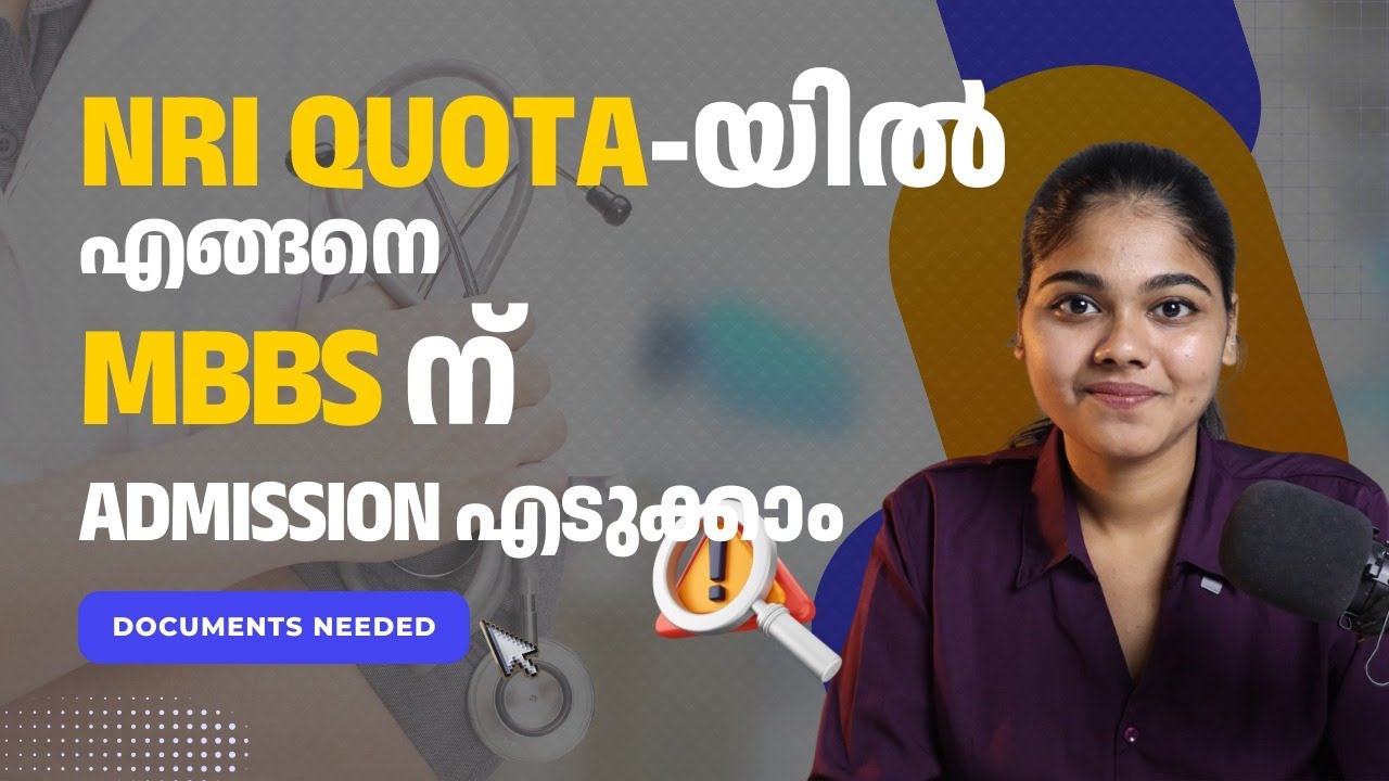 KEAM 2025 | NRI Quota MBBS/BDS Admission 2025 | DOCUMENTS&nbsp;NEEDED