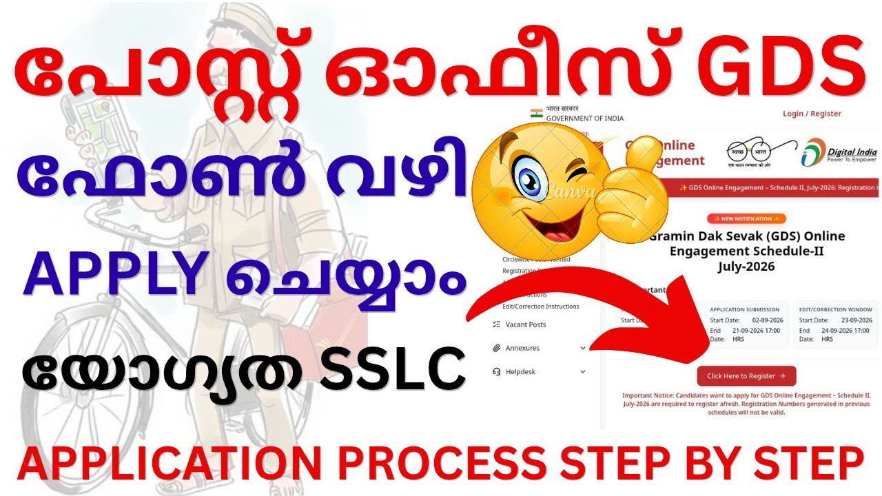 ✍🏻 APPLY NOW 🥳📮 How to apply for Post Office GDS via mobile | Qualification: 10th Pass | 24000+ V...