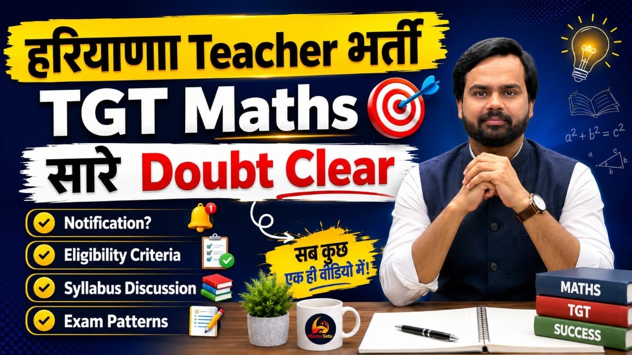 HSSC TGT Maths Screening Vacancies 2026 | Eligibility Criteria | Syllabus Discussion | Exam Pattern