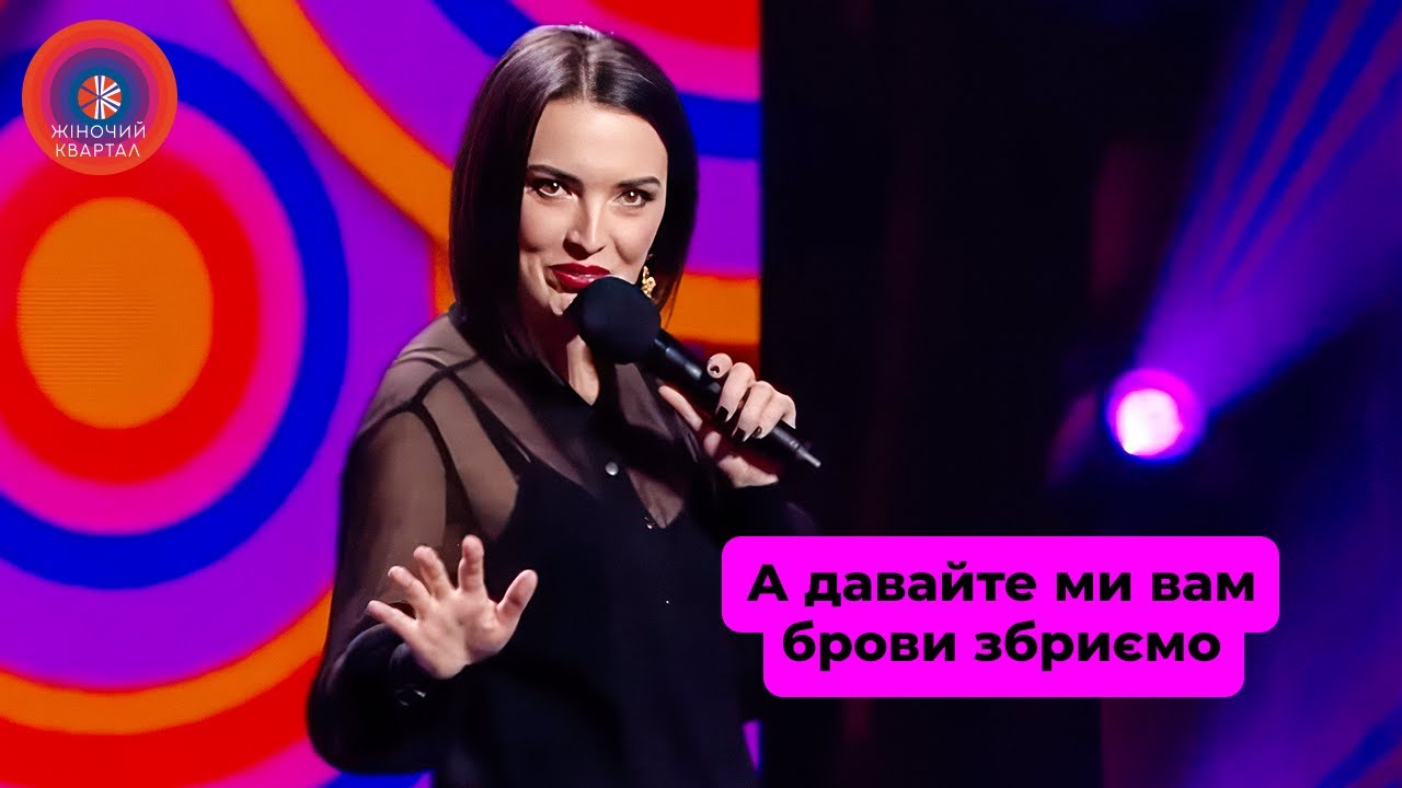 Ви шо, чокнулися там всі? Збірка стендап номерів з Лєрою Мандзюк