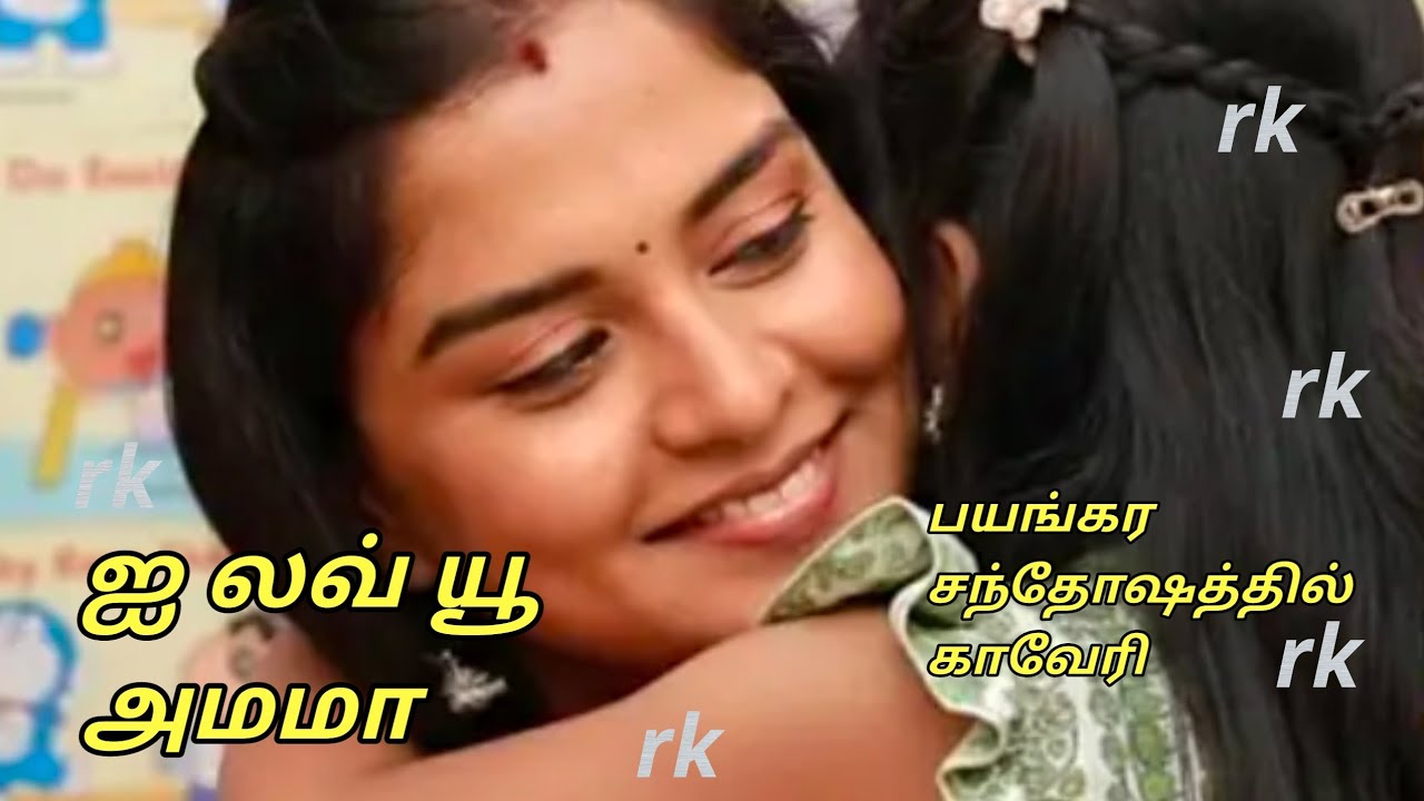 Upcoming பயங்கர சந்தோஷத்தில் காவேரி.