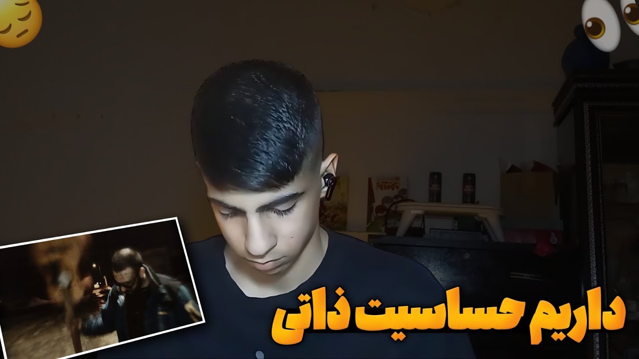 اشک چی؟! | واکنش به ته تش از الکسر و بی اچ دی 