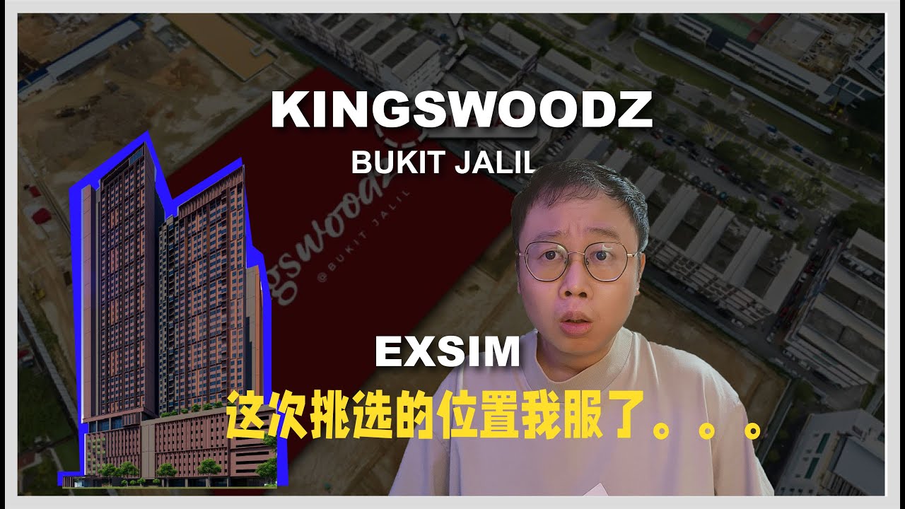 E161 - Exsim Kingswoodz Bukit Jalil | KL Property | 马来西亚退休