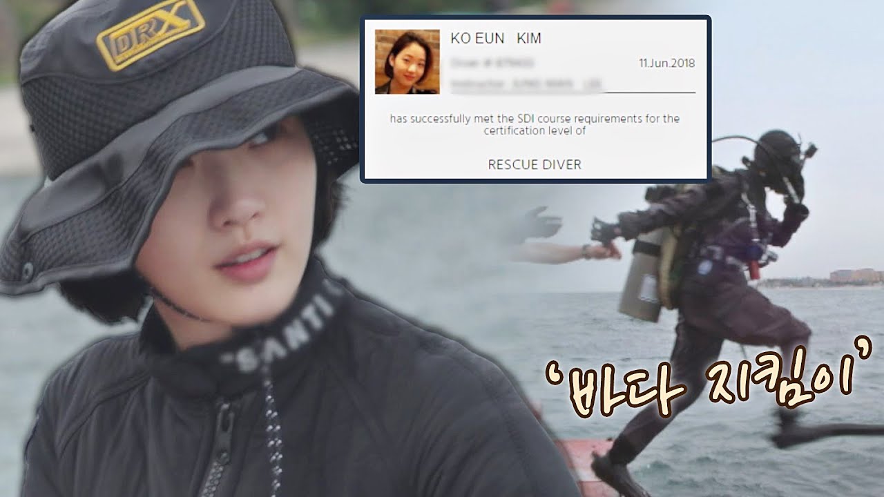 자격증까지 보유한 '바라던 바다'의 공식 [바다 지킴이] 김고은(KIM GO EUN)✨ 바라던 바다 (sea of hope) 2회 | JTBC 210706 방송