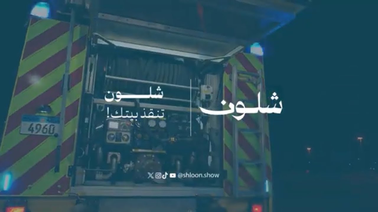 شلون