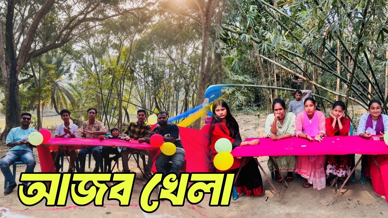 আজব খেলা ! টোকেন তুলে বলতে হবে ফুলের নাম ! কোন দল হবে বিজয়ী!