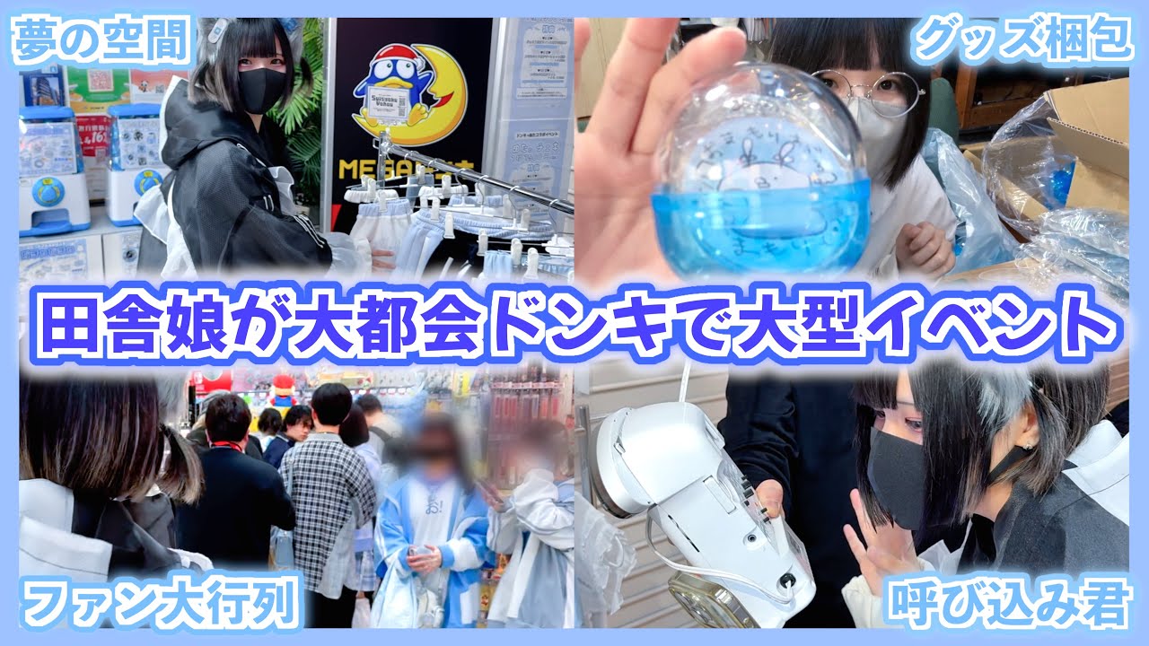 過去最大イベントでまさかの大号泣…。当日の裏側にも密着…❕