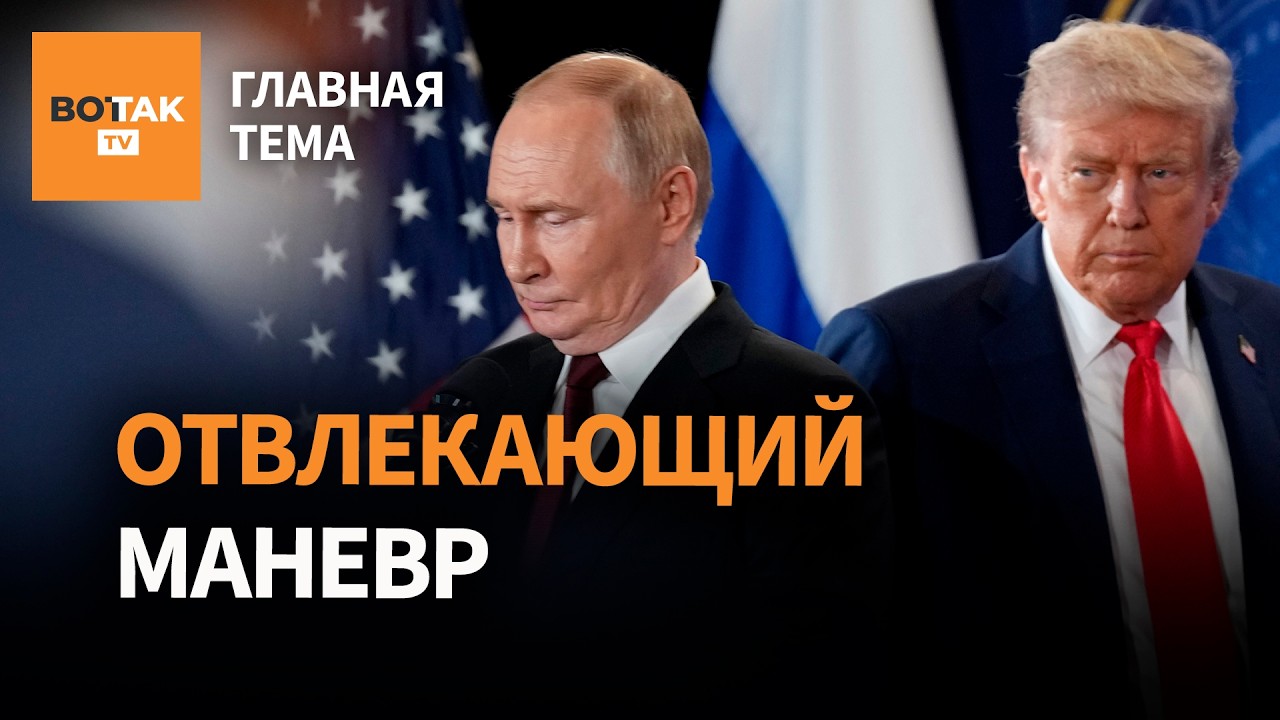 Переговоры России, Украины и США в Абу-Даби завершились: что известно? / Главная тема