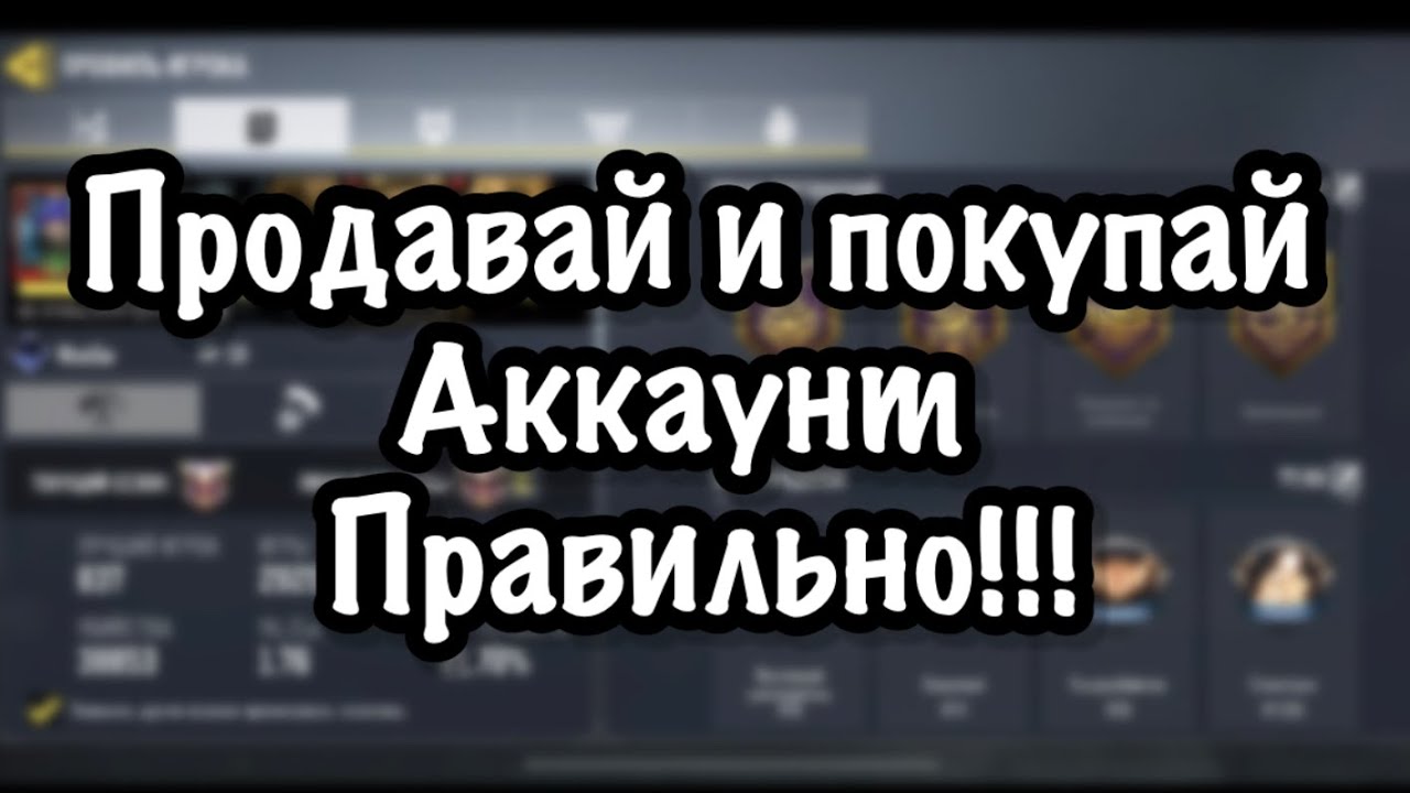 Как купить или продать аккаунт call of duty mobile