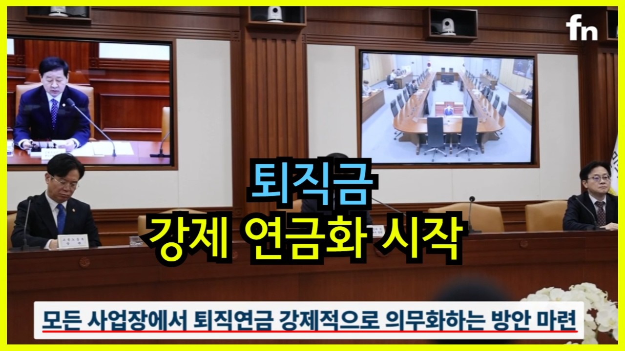 25만원주고 퇴직금 가져가기