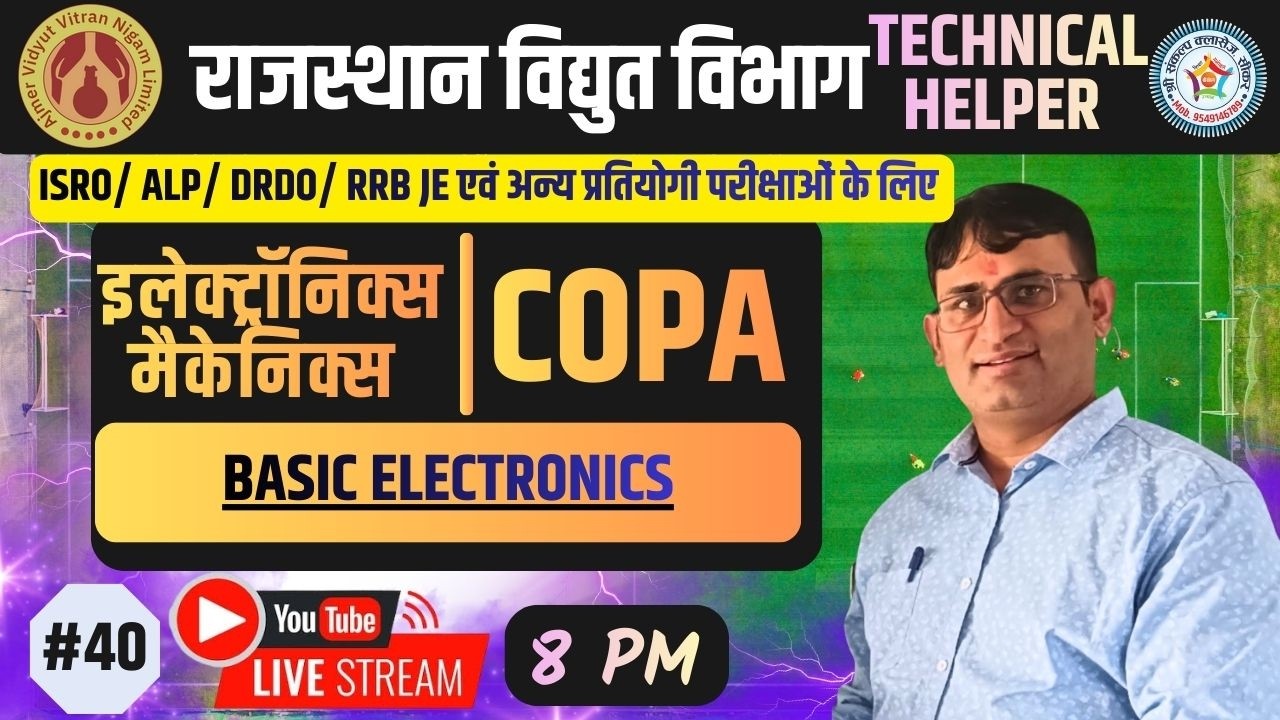 🔥#Basic Electronics Objective Questions | MCQ for  Competitive Exams  Day-40 | By Vimal Sir