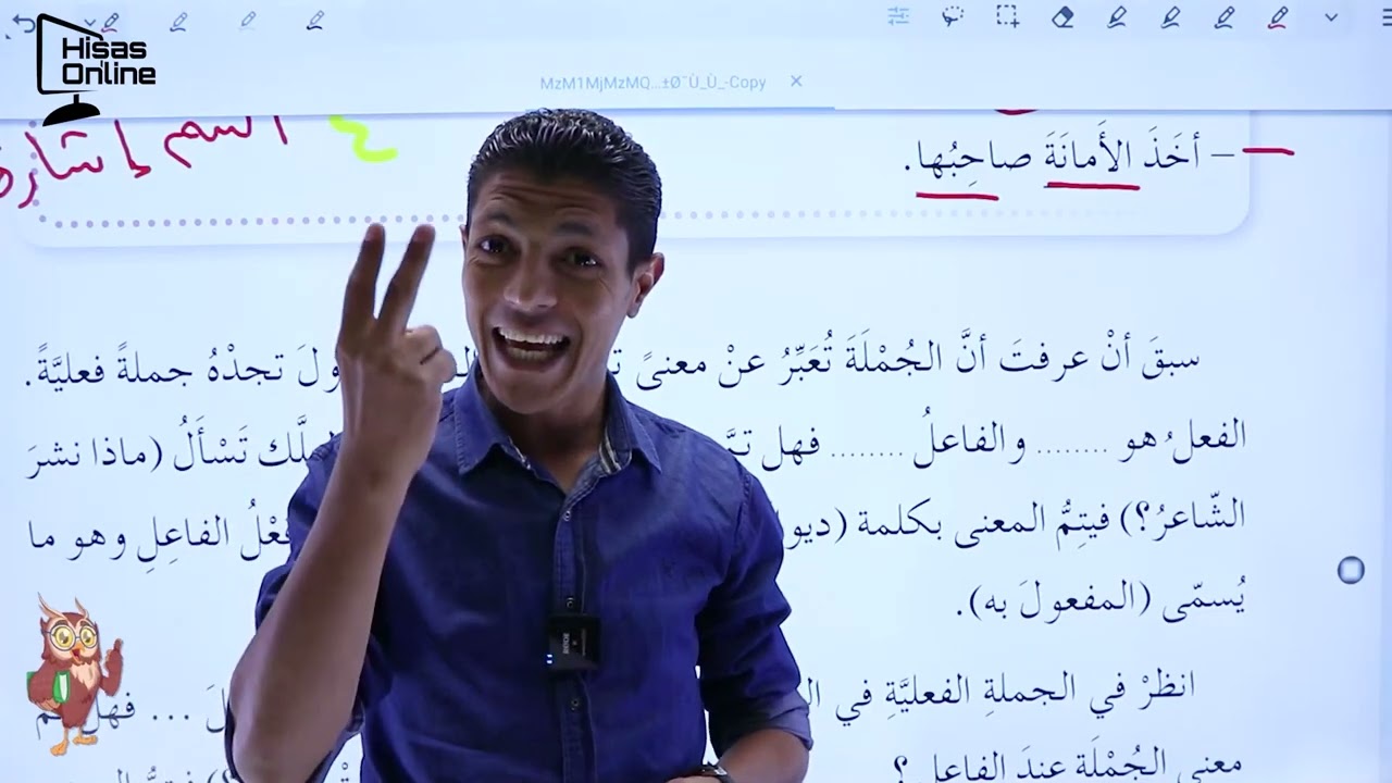 المفعول به الصف الثامن شرح مفصل وبسيط