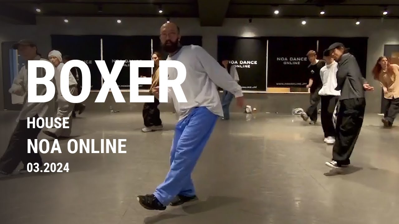 BOXER - HOUSE Dance Class / NOA ONLINE DANCE 2024.03