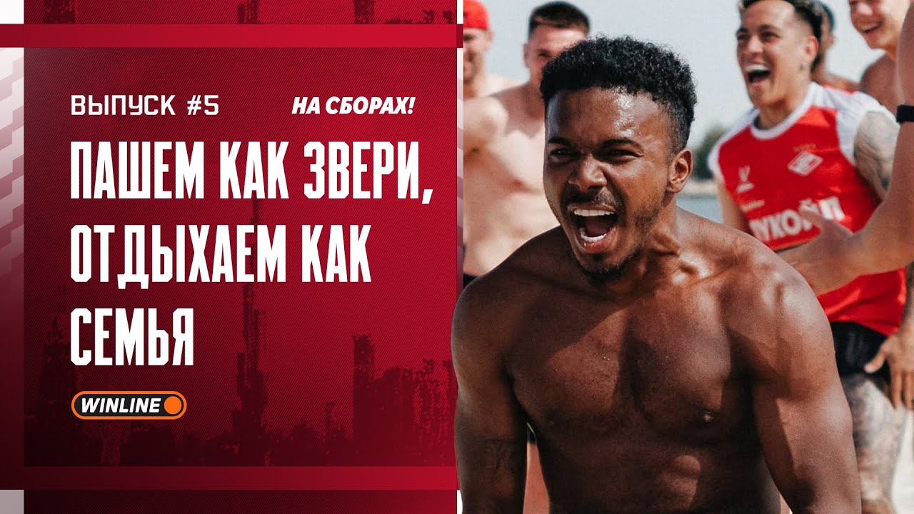 Выдохнули на пляже... и снова за тяжелую работу на поле! | На сборах №5