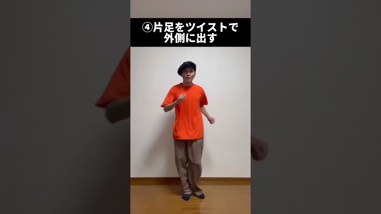 表現の数が増える｜上半身を固定させて踊る方法 5選 #ダンス #ダンス動画 #ロックダンス #ステップ #リズム #アイソレーション