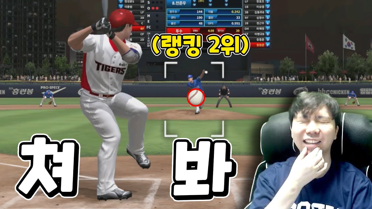 짜증나게 이겼다고 가운데만 던지는 랭커.. 컴투스프로야구 2023