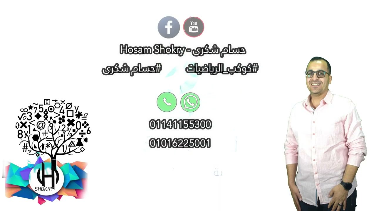 تفاضل   علمى   مشتقه الدوال المثلثيه