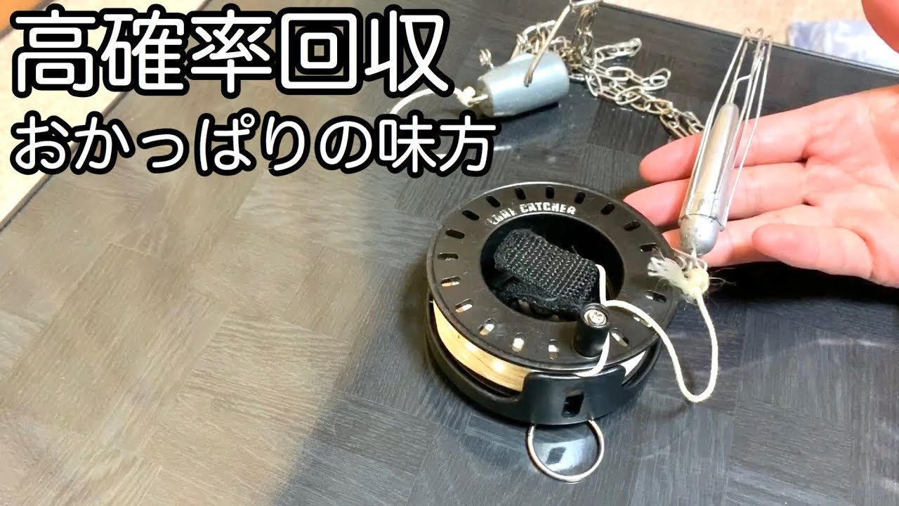 おかっぱり最強ルアー回収機の作り方