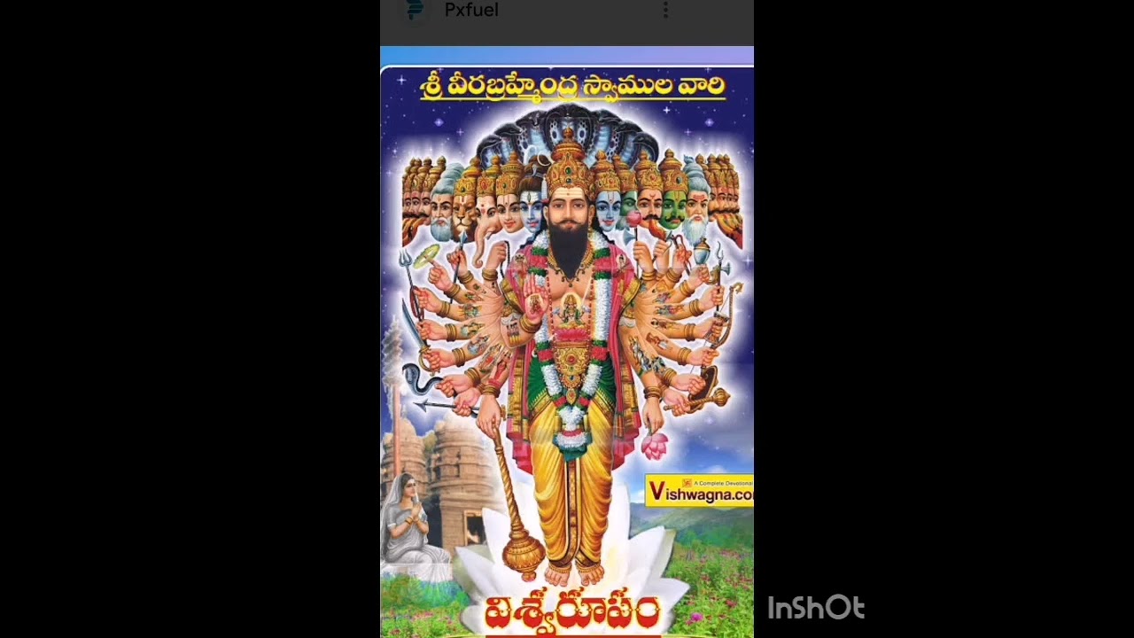శ్రీ వీరబ్రహ్మేంద్ర స్వామి హారతి
