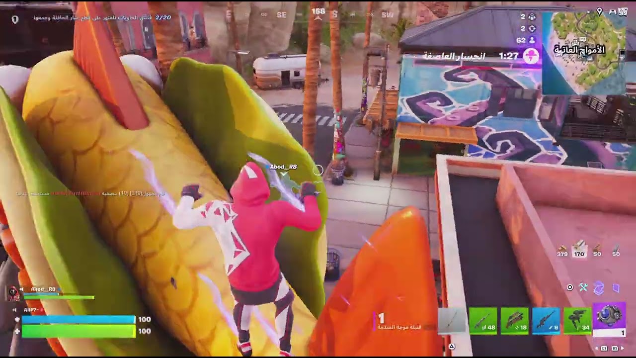 ‏لعبت لعبة￼ فورت نايت ‏لأول مرة في قناتي (مع خويي )😁🤩