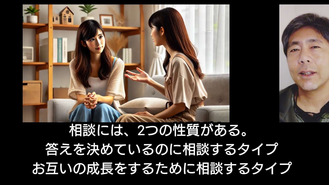 相談する前に自分の心に聞いてごらん