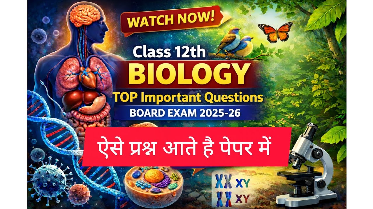 Biology Most Important Questions | Class 12 Board Exam 2025&ndash;26 | 100% Sure Questions