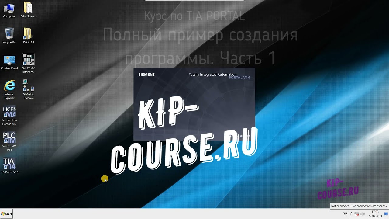 Полный пример создания программы в TIA Portal. Часть1
