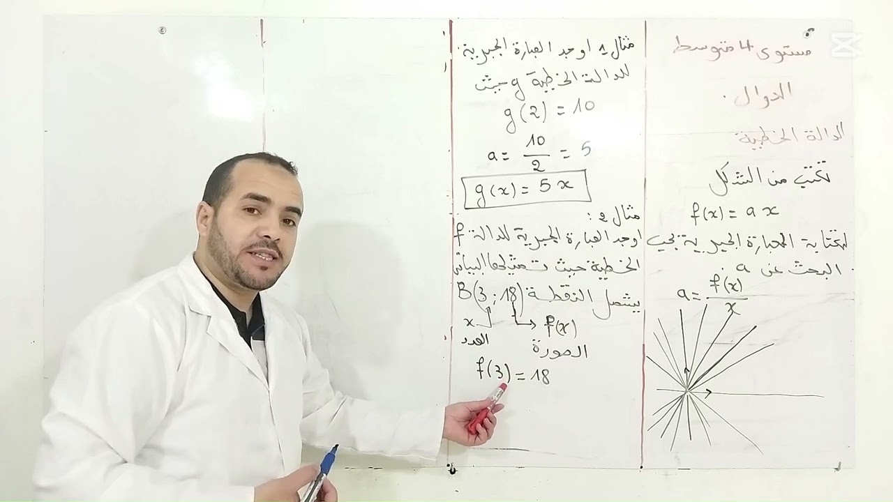 الدوال