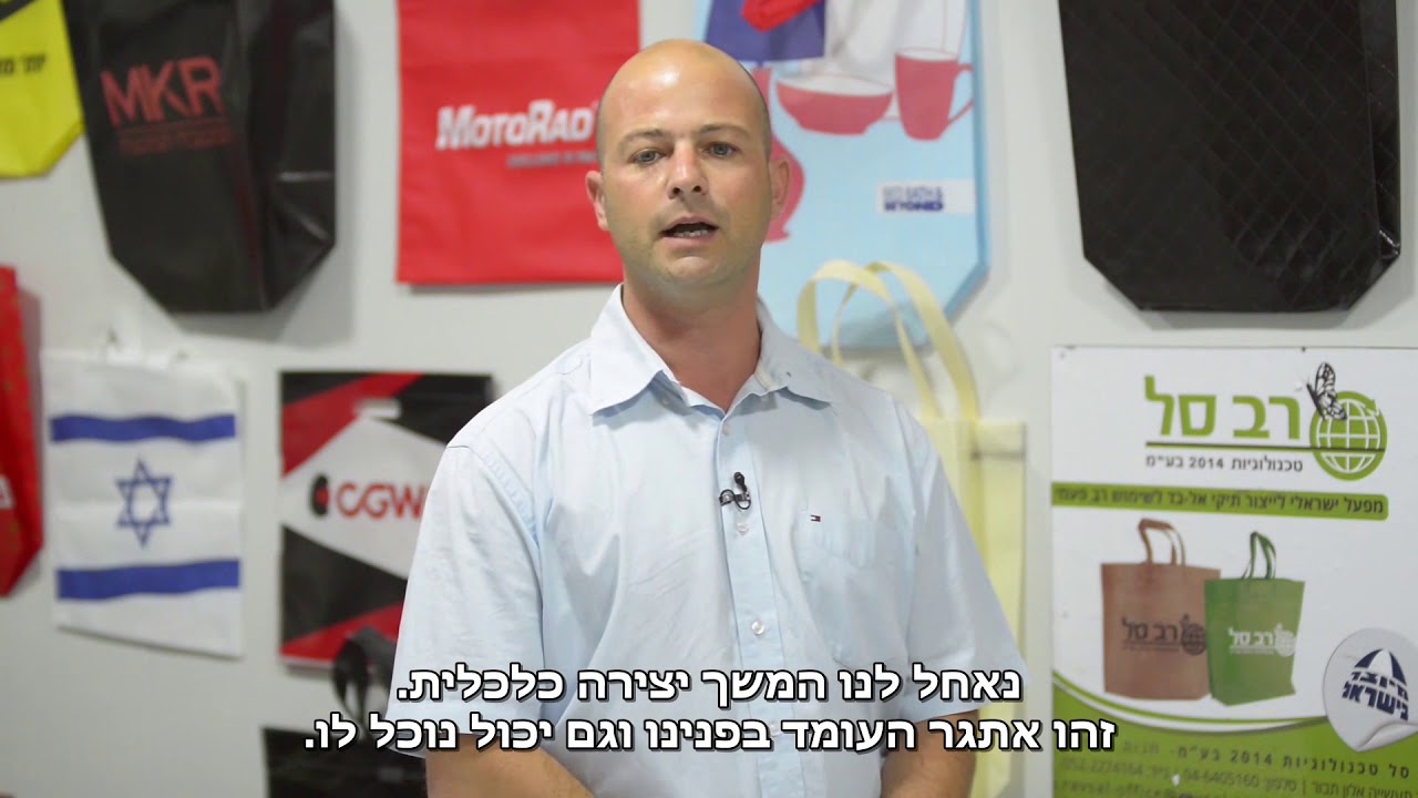 ברכתו של מנכ