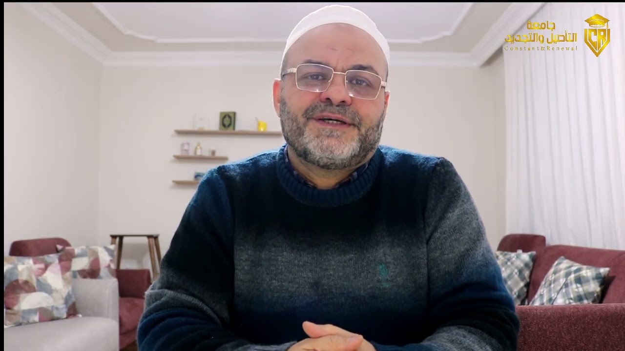 (38) أسلوب الإلتفات في القرآن الكريم - د. الشيخ محمد باسم دهمان