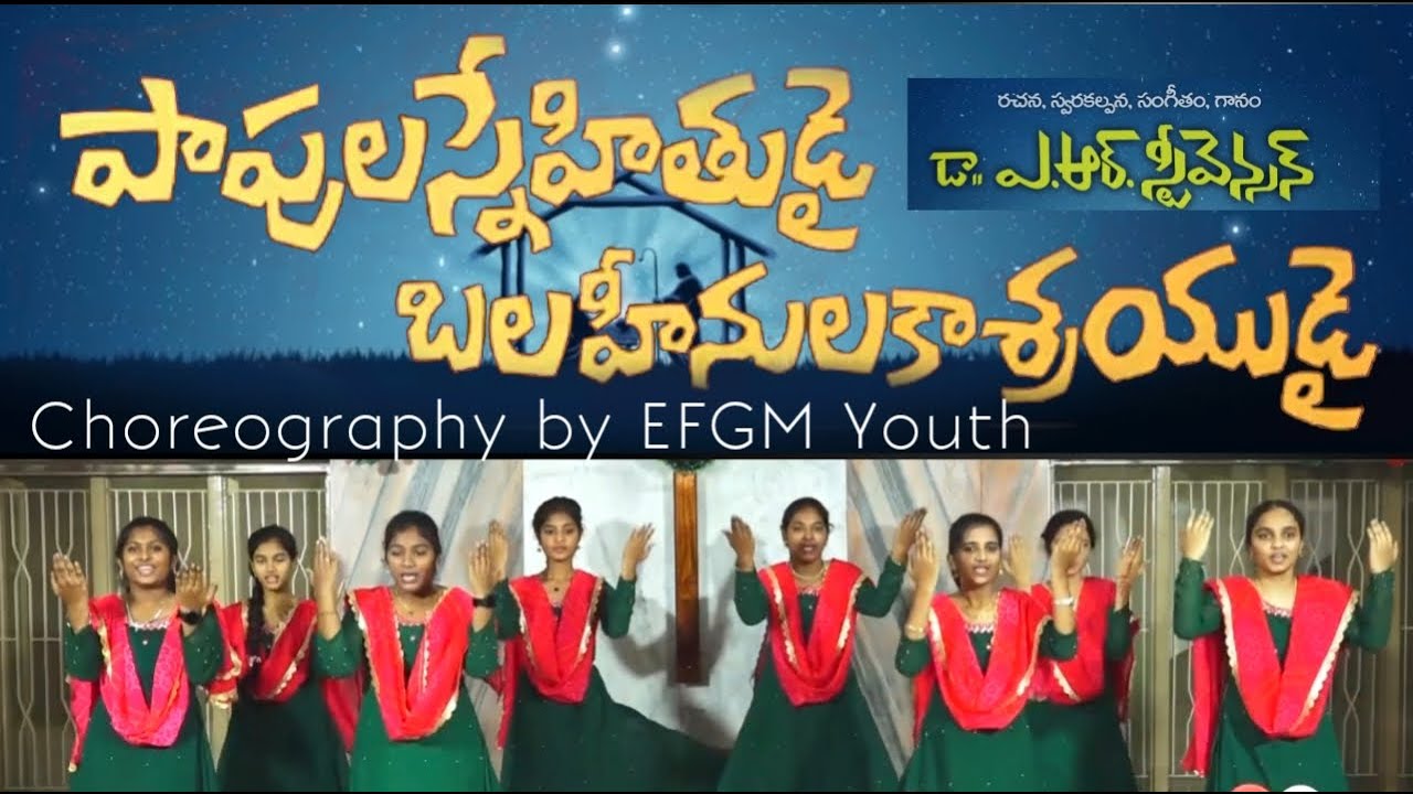 Christmas Song Choreography || EFGM Church || AR Stevenson