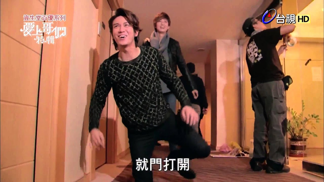 20160228 愛上哥們特輯-幕後花絮 01