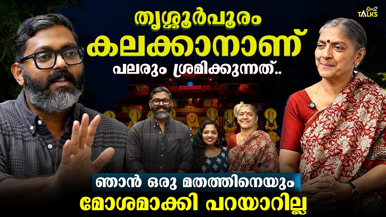 ഞാൻ കണ്ടതിൽ വച്ച് ഏറ്റവും ഭം​ഗിയുള്ള സ്ഥലം ത‍ൃശ്ശൂർ റൗണ്ട്| Sarath krishnan | Exclusive Interview |
