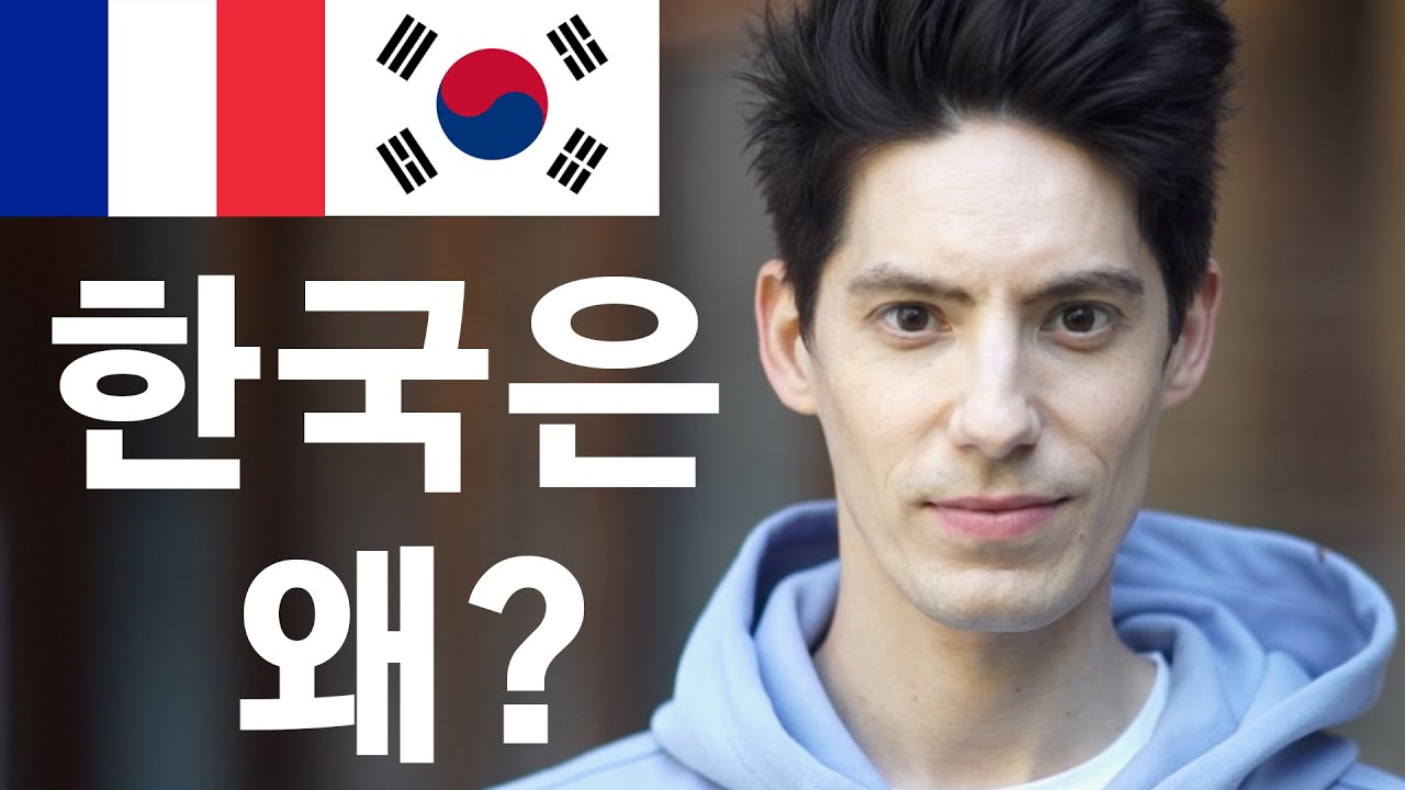 '가끔 프랑스인 친구들과도 말이 안통할 때도 있어요' 피비앙의 한국 스토리 🇫🇷🇰🇷 (@파비앙 Fabien Yoon )