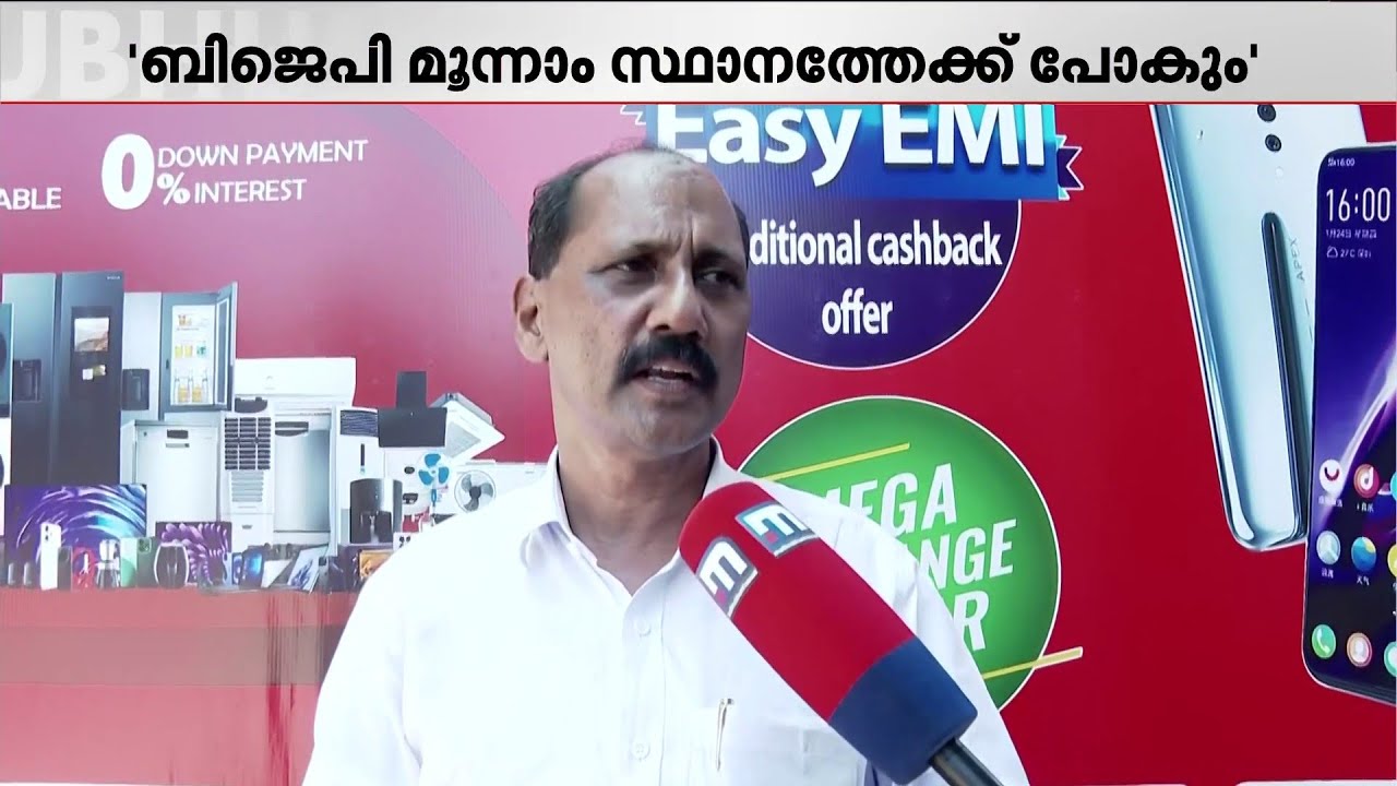 'മികച്ച ഭൂരിപക്ഷത്തിൽ ഇത്തവണയും പൂഞ്ഞാർ LDF നിലനിർത്തും'  | Kerala Election 2026 | Poonjar