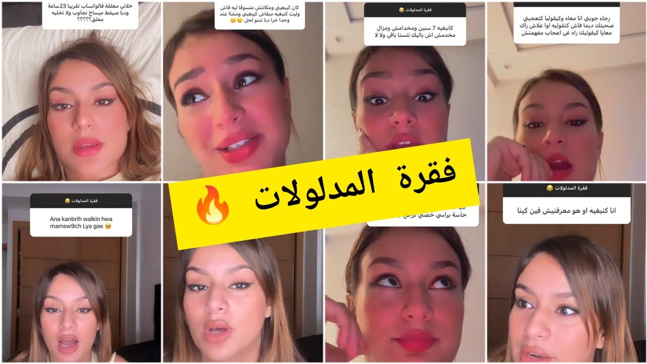 نصائح من ذهب للبنات المدلولات 🔥 ها كيفاش ديري العز لراسك إلا بغيتي الراجل يبغيك 👌 Rajae style