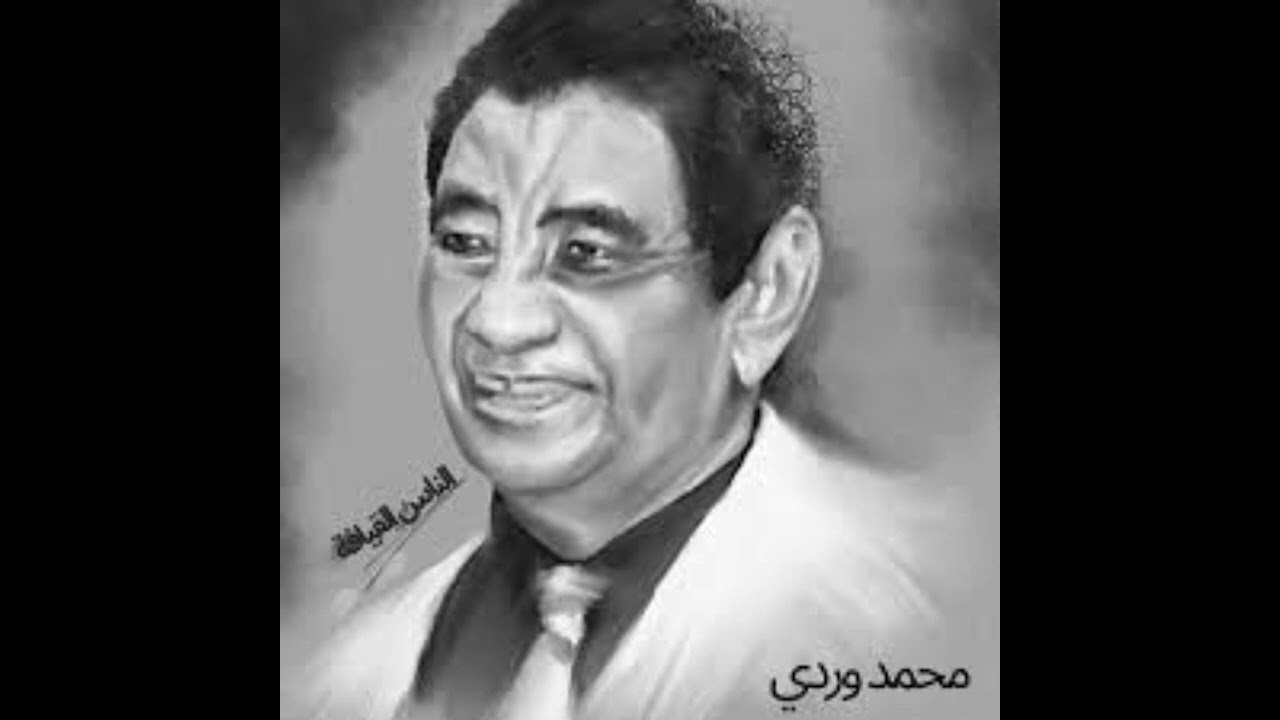 صدفة – محمد وردي | لحن سوداني خالد 