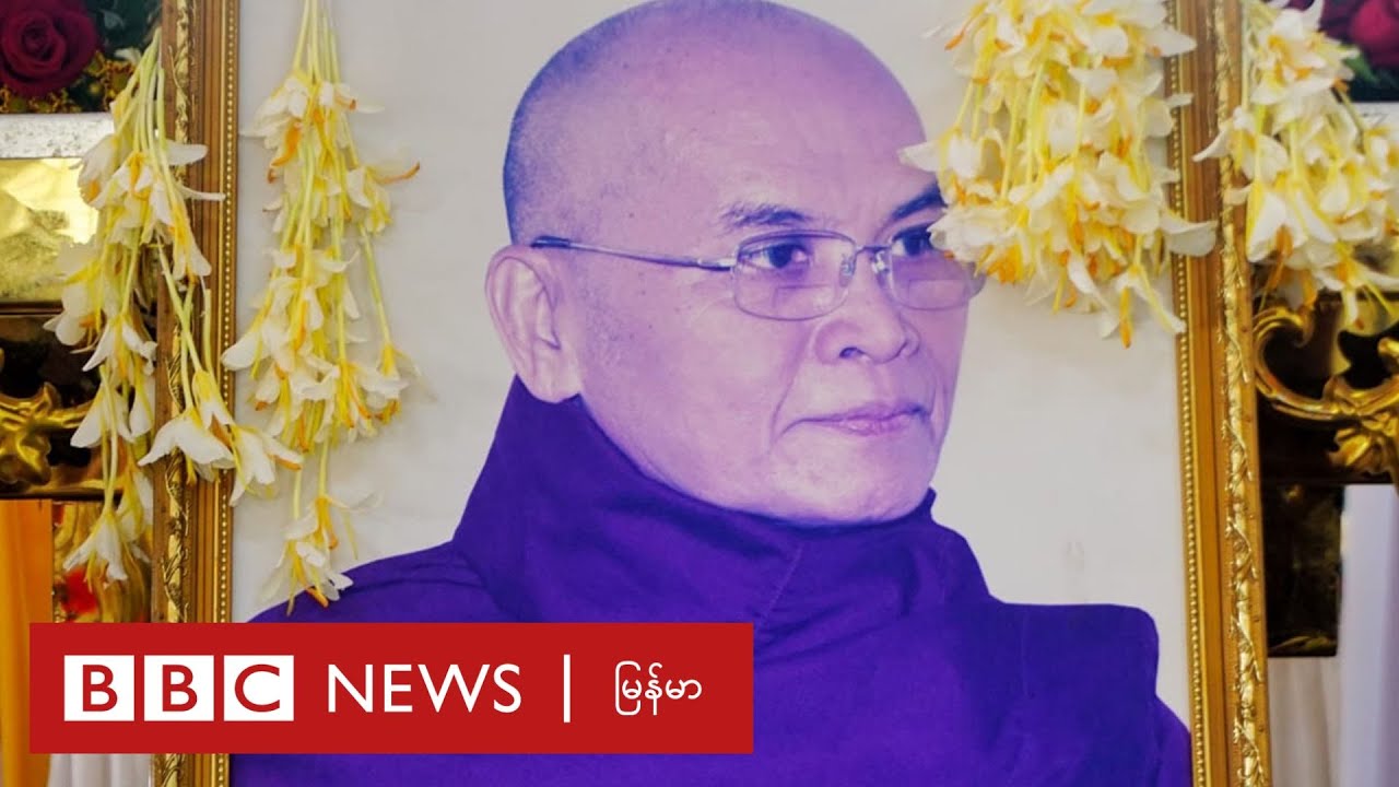 ဝင်းနိမ္မိတာရုံ ဆရာတော် ပစ်ခတ်ခံရမှု စိစစ်မယ်လို့ စစ်ကောင်စီ ပြောဆို - BBC NEWS မြန်မာ