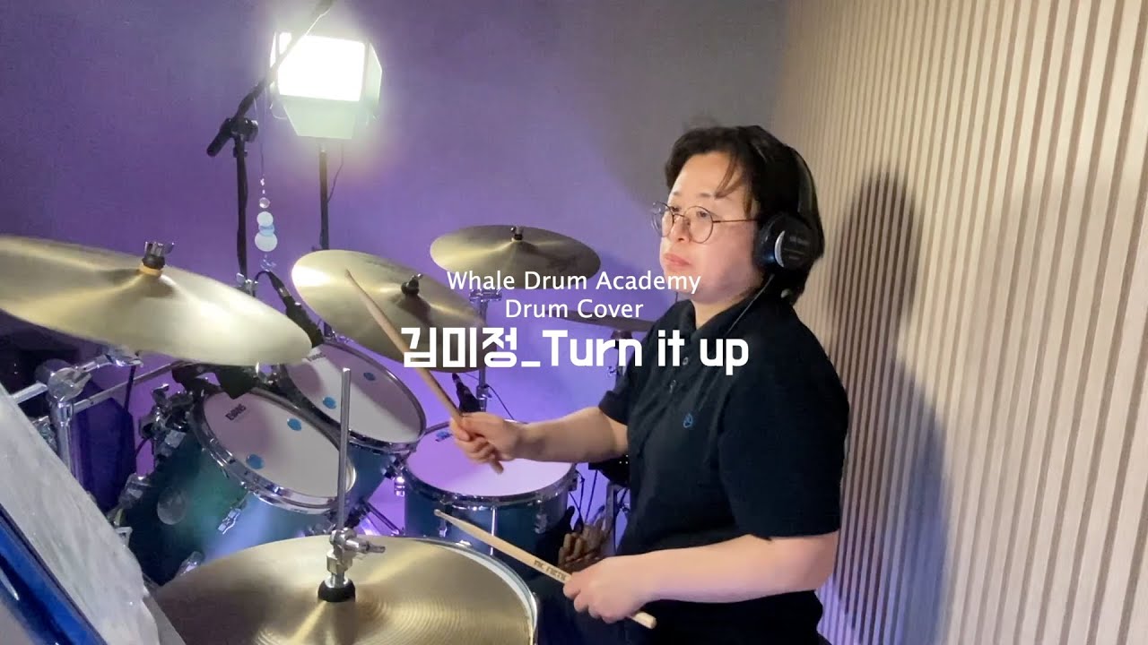 김포 드럼 | 웨일드럼 음악학원 | Turn It Up - Planetshakers | 김미정 수강생 | 드럼 커버