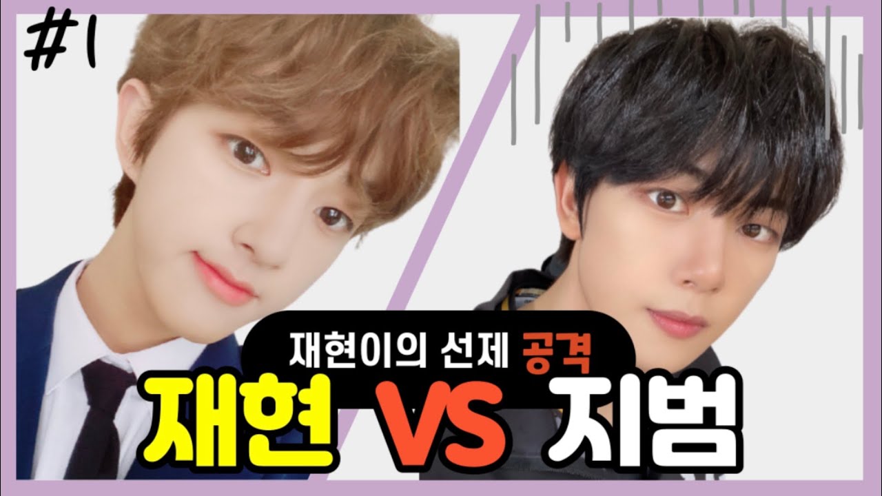 [골든차일드/재현/지범] 봉재현X김지범#1 (feat.재현 편)