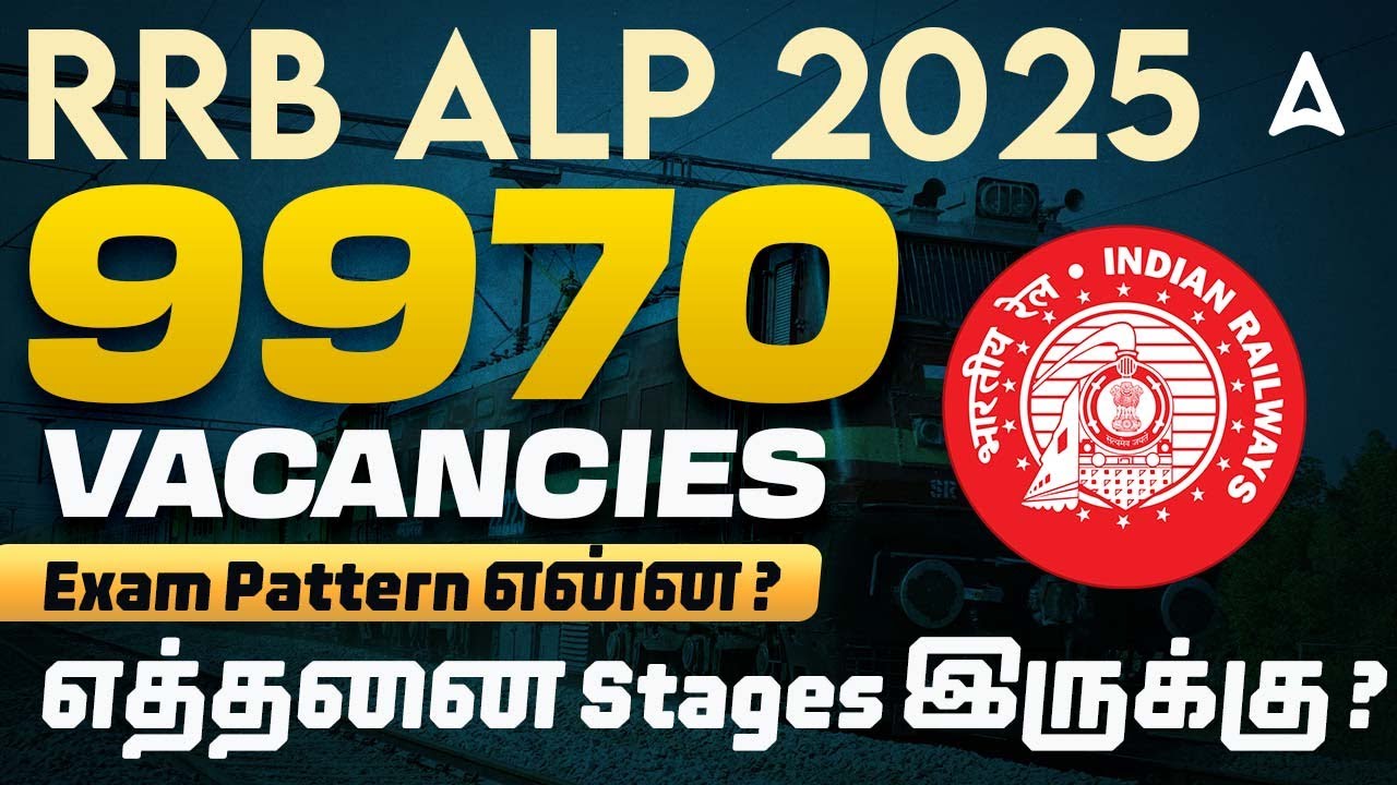 RRB ALP 2025 Notification Tamil | RRB ALP Exam Pattern 2025 | RRB ALP 2025 New Vacancy 2025 Tamil