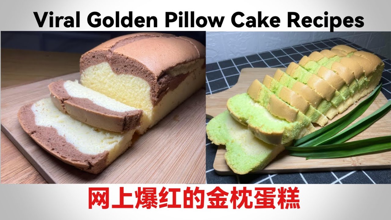 Viral Golden Pillow Cake Recipes | 网上爆红的金枕蛋糕食谱